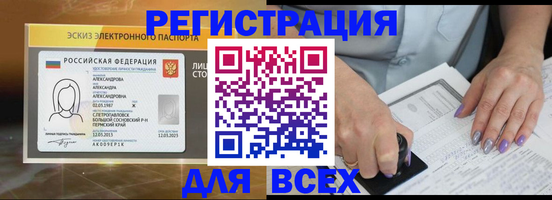 прописка поиск в Нерюнгри