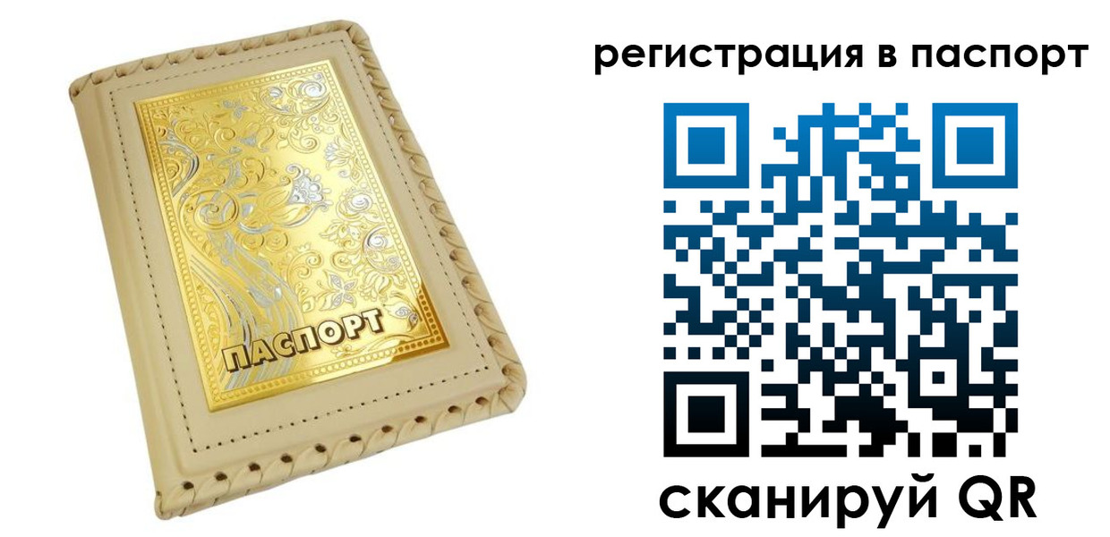 временная регистрация законно в Нерюнгри