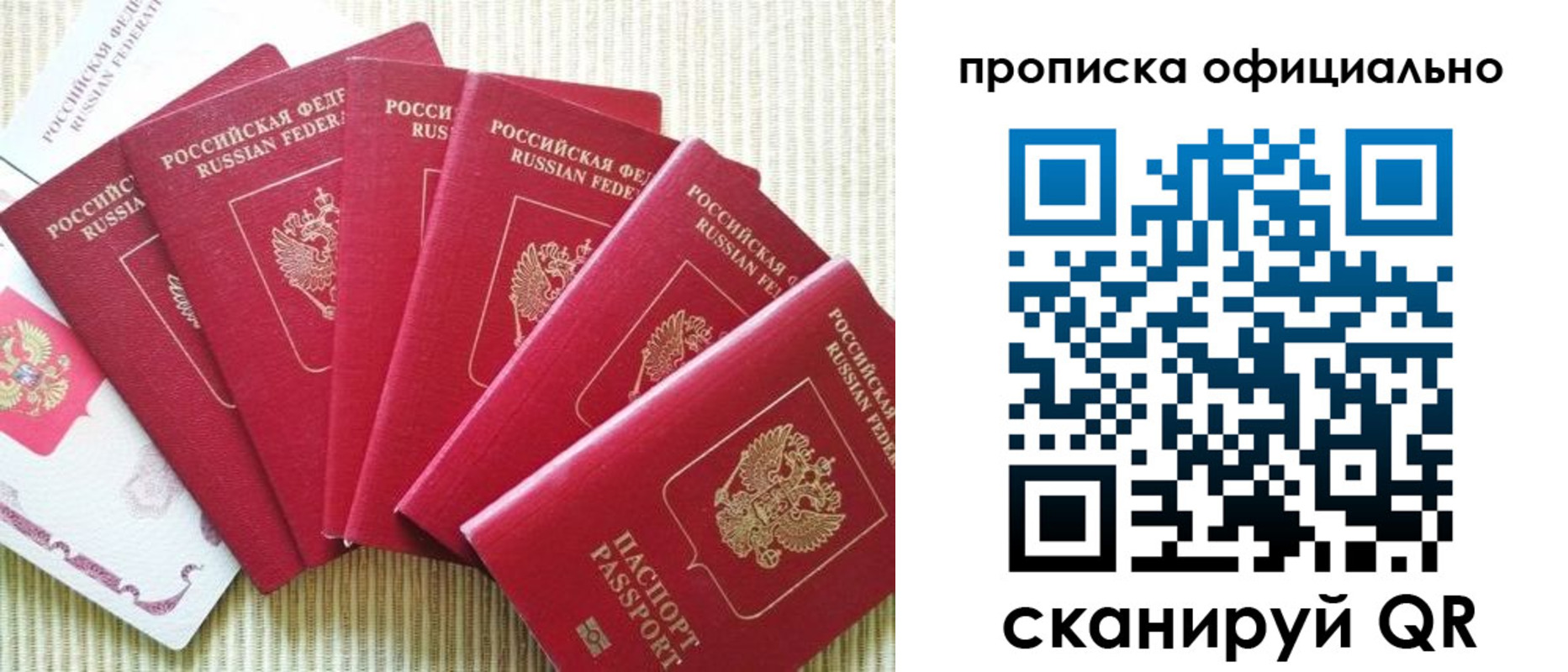 временная регистрация в квартире в Нерюнгри