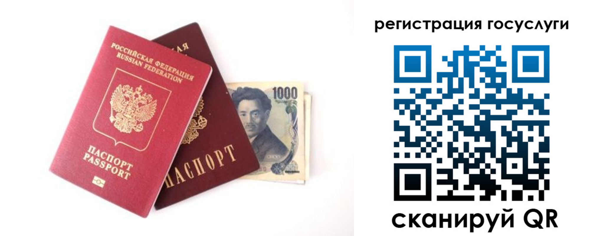 прописка для военкомата в Нерюнгри