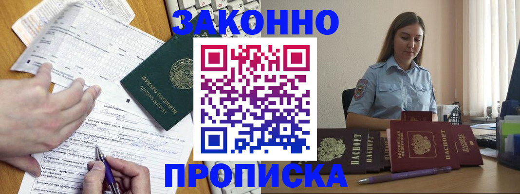 временная регистрация надежно в Нерюнгри