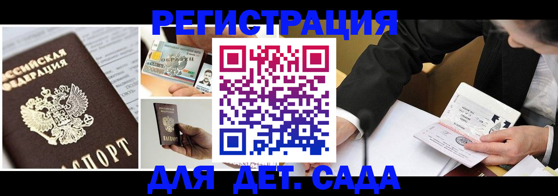 прописка регистрация в Нерюнгри