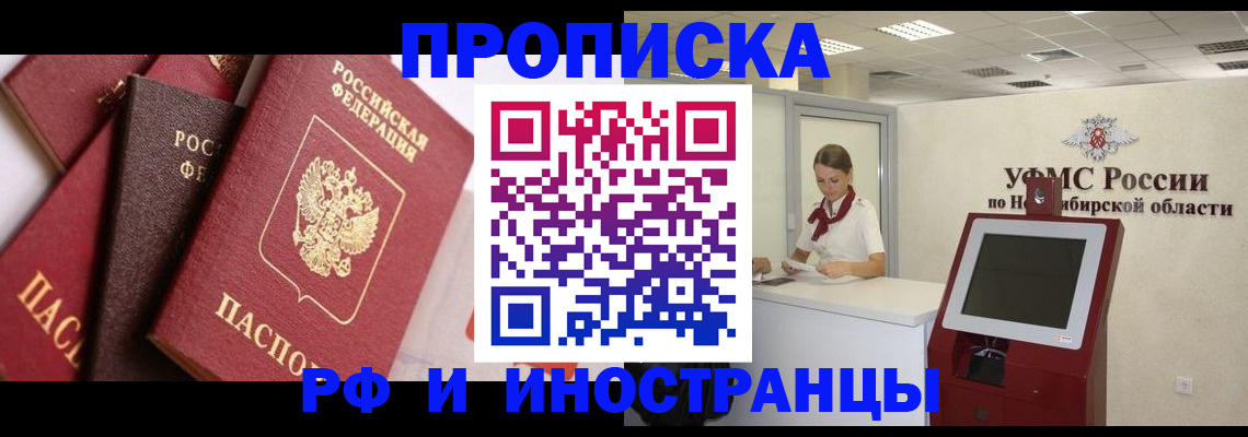 прописка для военкомата в Нерюнгри
