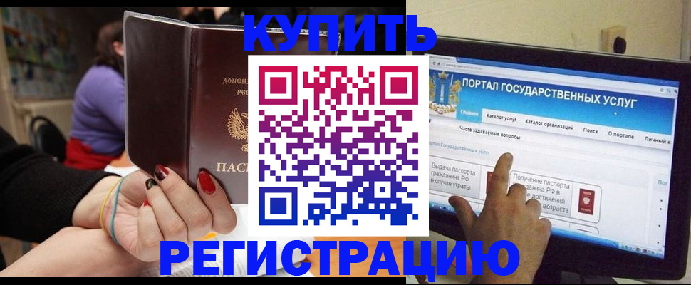 регистрация в Нерюнгри