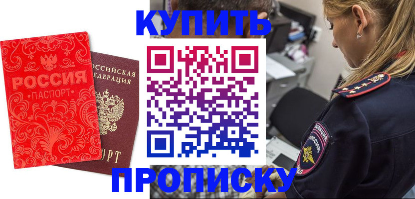 временная регистрация для всех в Нерюнгри