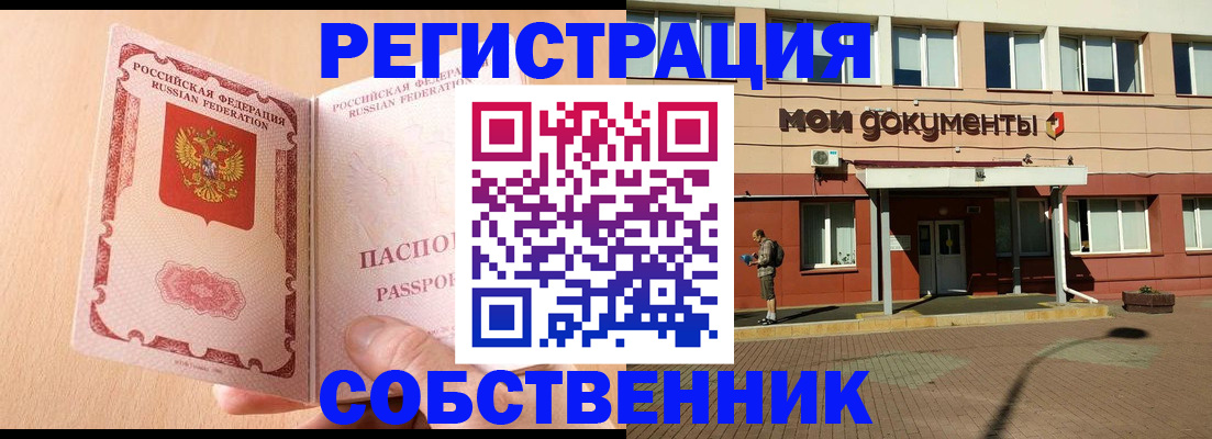 регистрация в Нерюнгри