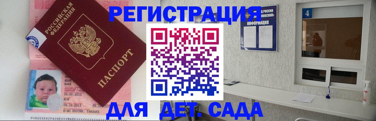 купить прописку в Нерюнгри