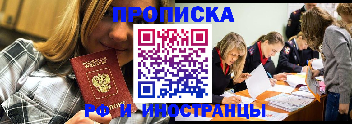 прописка ребенка в Нерюнгри