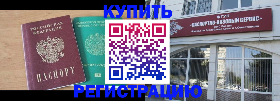 миграционный учет в Нерюнгри